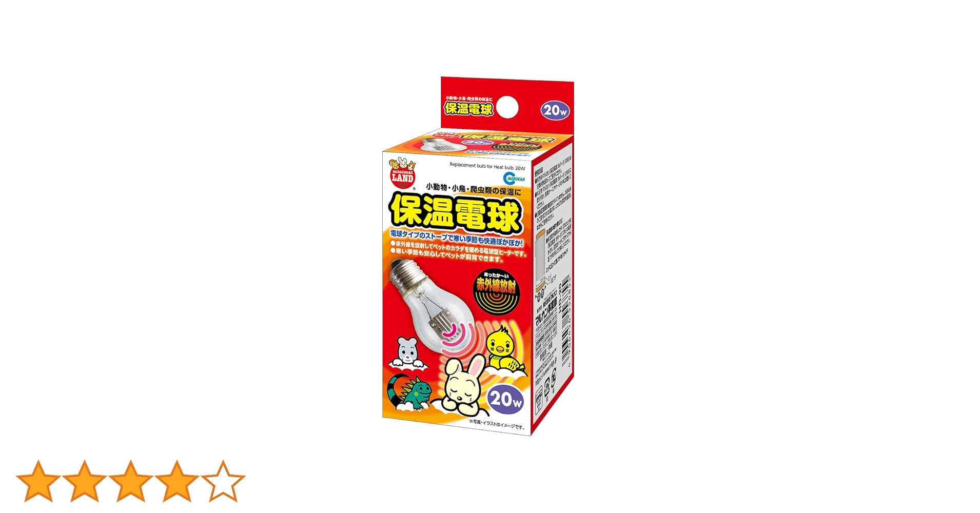 Amazon | マルカン 保温電球 20W | ミニマルランド | 保温球・ヒーター